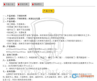 消防逃生锁,应急门锁,逃生锁,推杆消防锁_机械五金件_五金工具_工业品_供应_中国领先B2B电子商务网站_